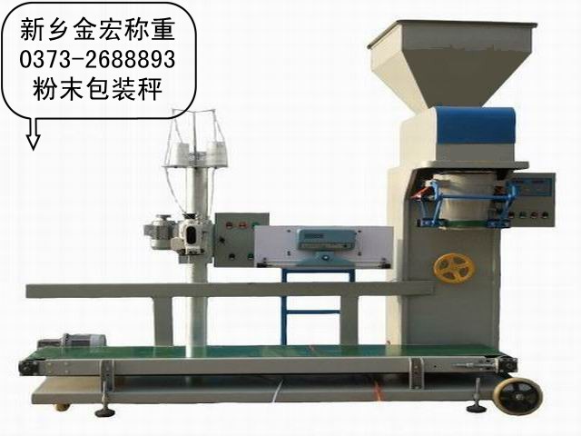 湖北米糠包装秤