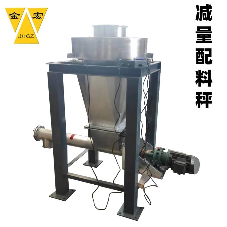 湖北减重式给料秤