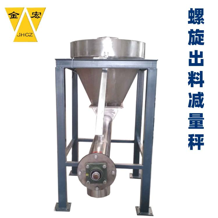 湖北连续计量减重秤