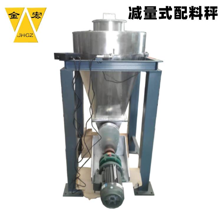 湖北自动减量秤