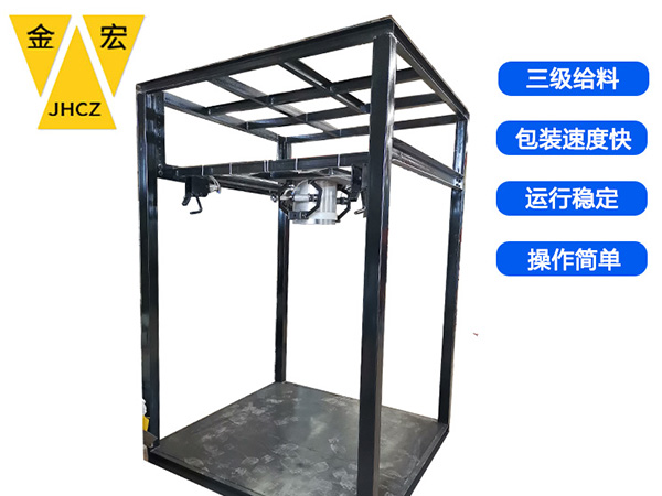 湖北移动式吨袋包装机