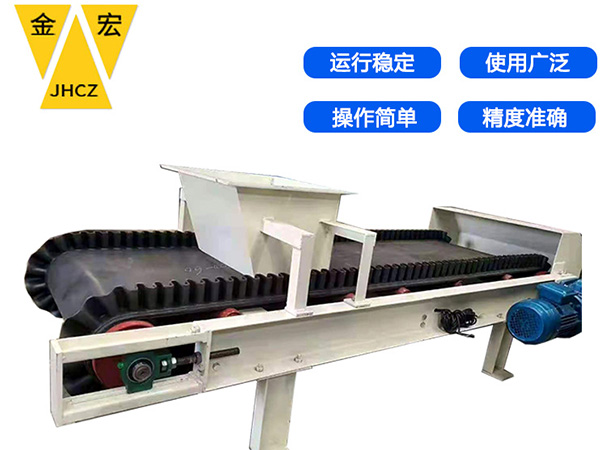 湖北定量调速给料皮带秤