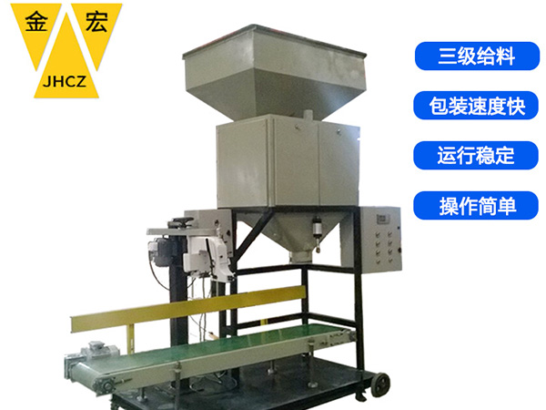 湖北矿砂定量包装秤
