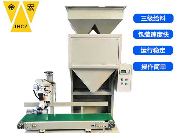 湖北双斗颗粒定量包装秤