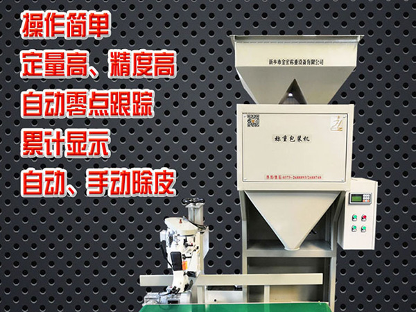 湖北煤球定量包装秤
