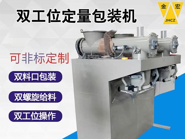 湖北粉剂定量包装秤生产厂家
