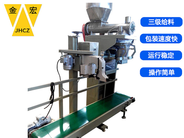 湖北自动定量包装秤厂家