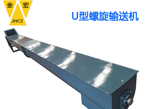 湖北u型螺旋输送机