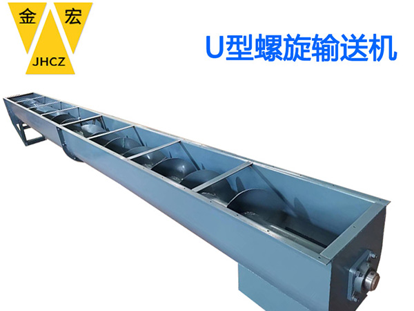 湖北u型螺旋喂料机