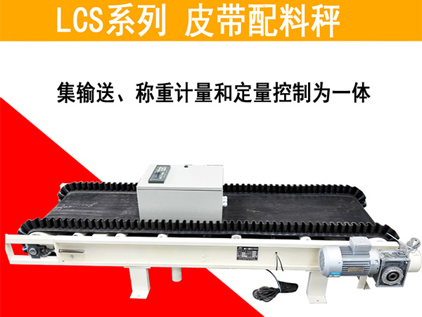 湖北计量定量调速给料机