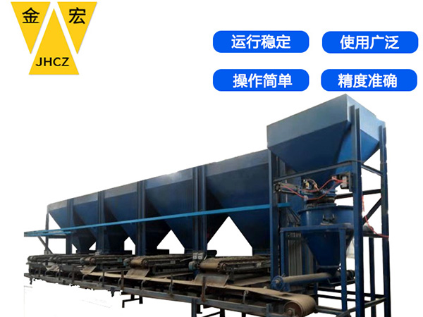 湖北皮带称重给料机